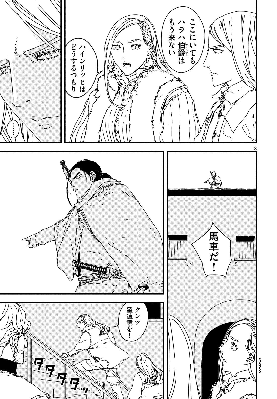 Issak Chap 21 - Next Chap 22