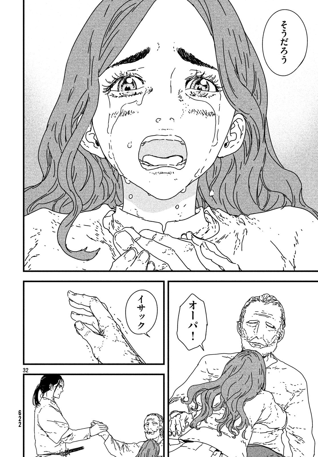 Issak Chap 21 - Next Chap 22
