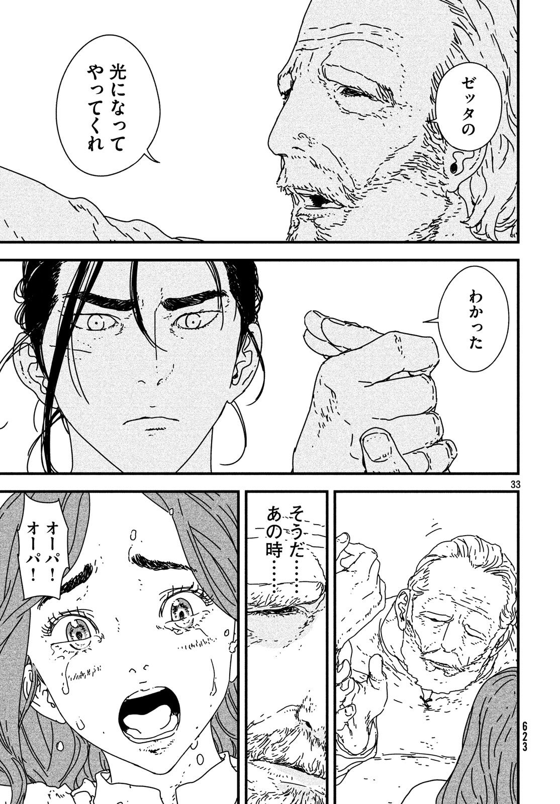 Issak Chap 21 - Next Chap 22