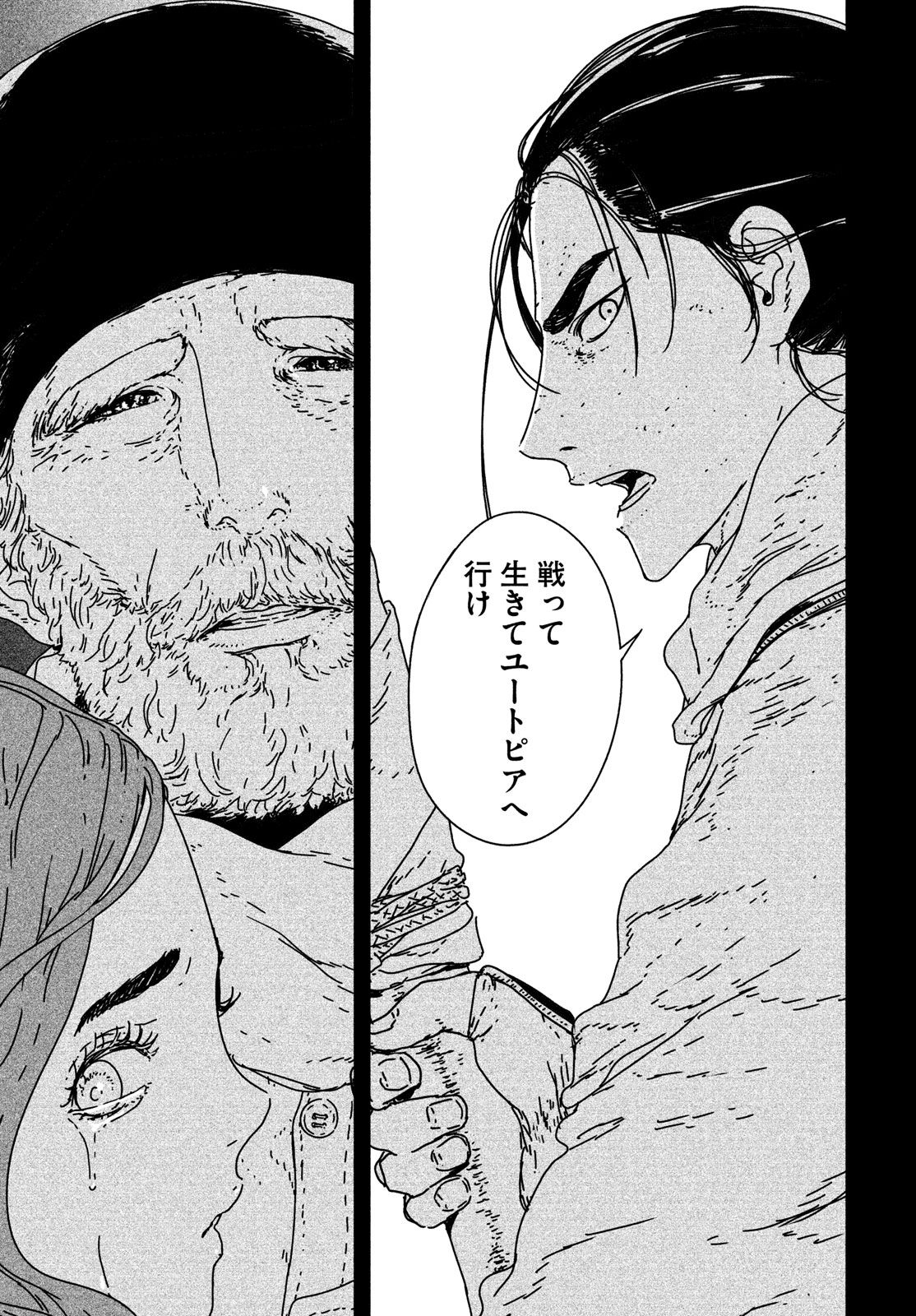 Issak Chap 21 - Next Chap 22