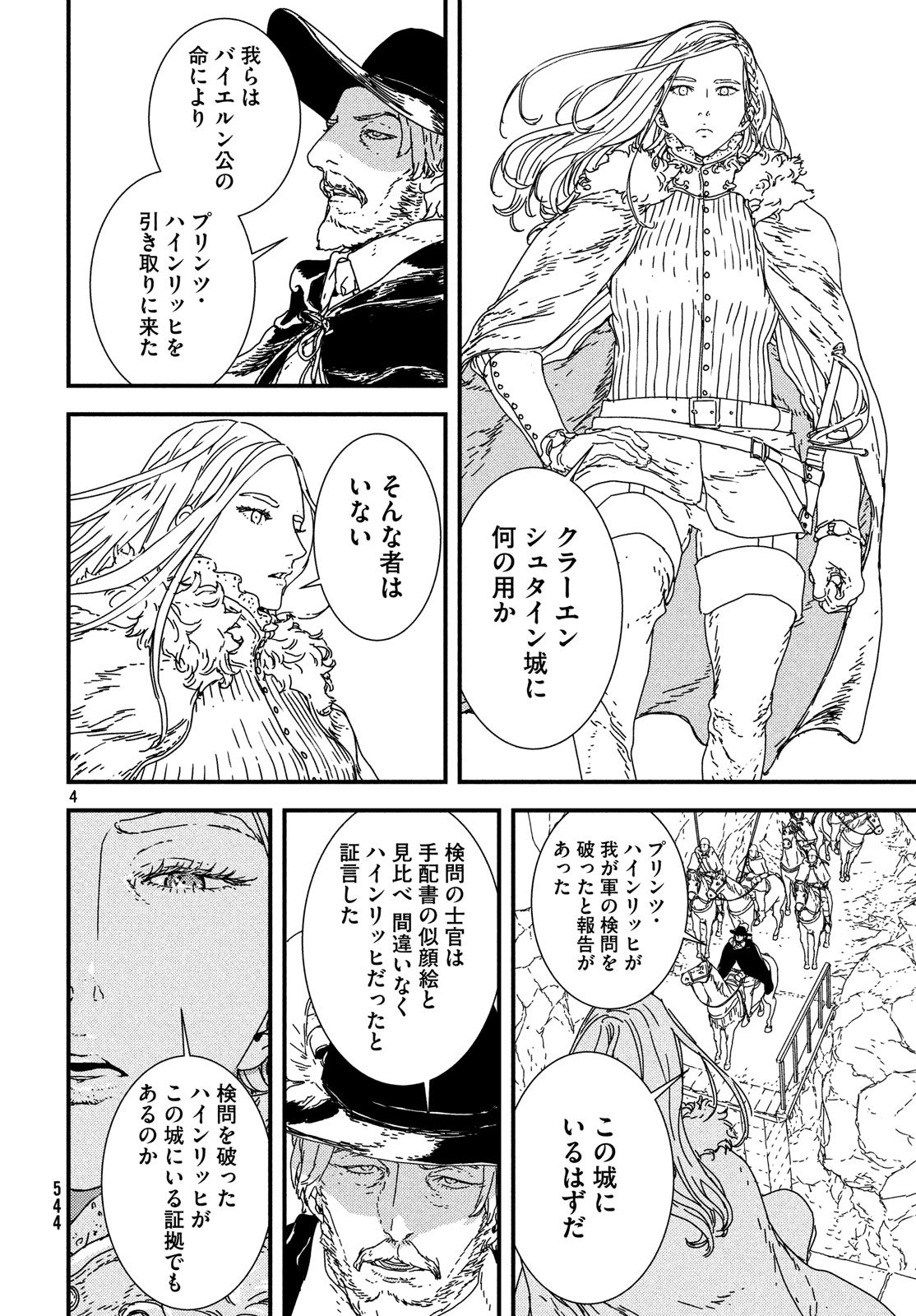 Issak Chap 22 - Next Chap 23