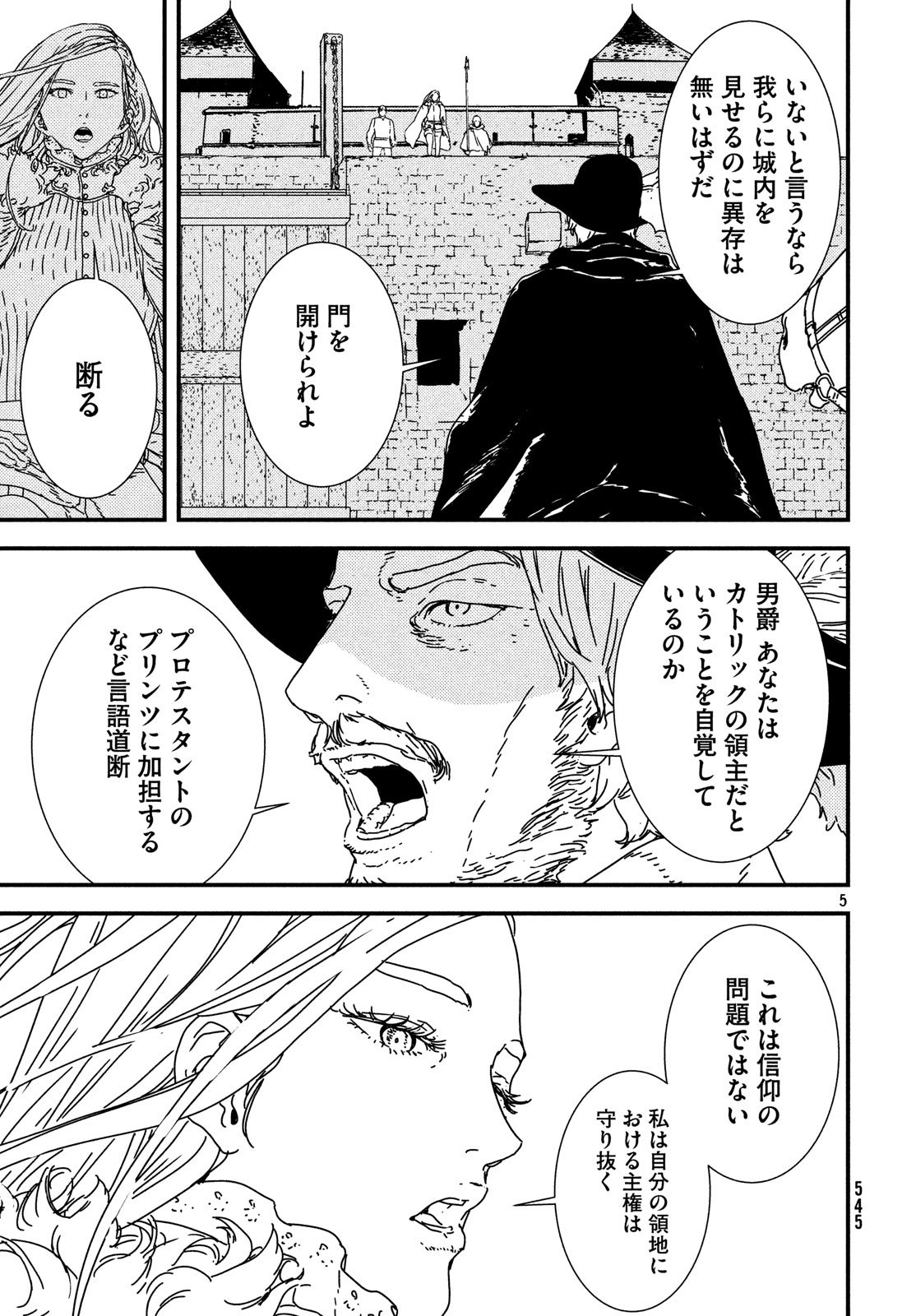 Issak Chap 22 - Next Chap 23