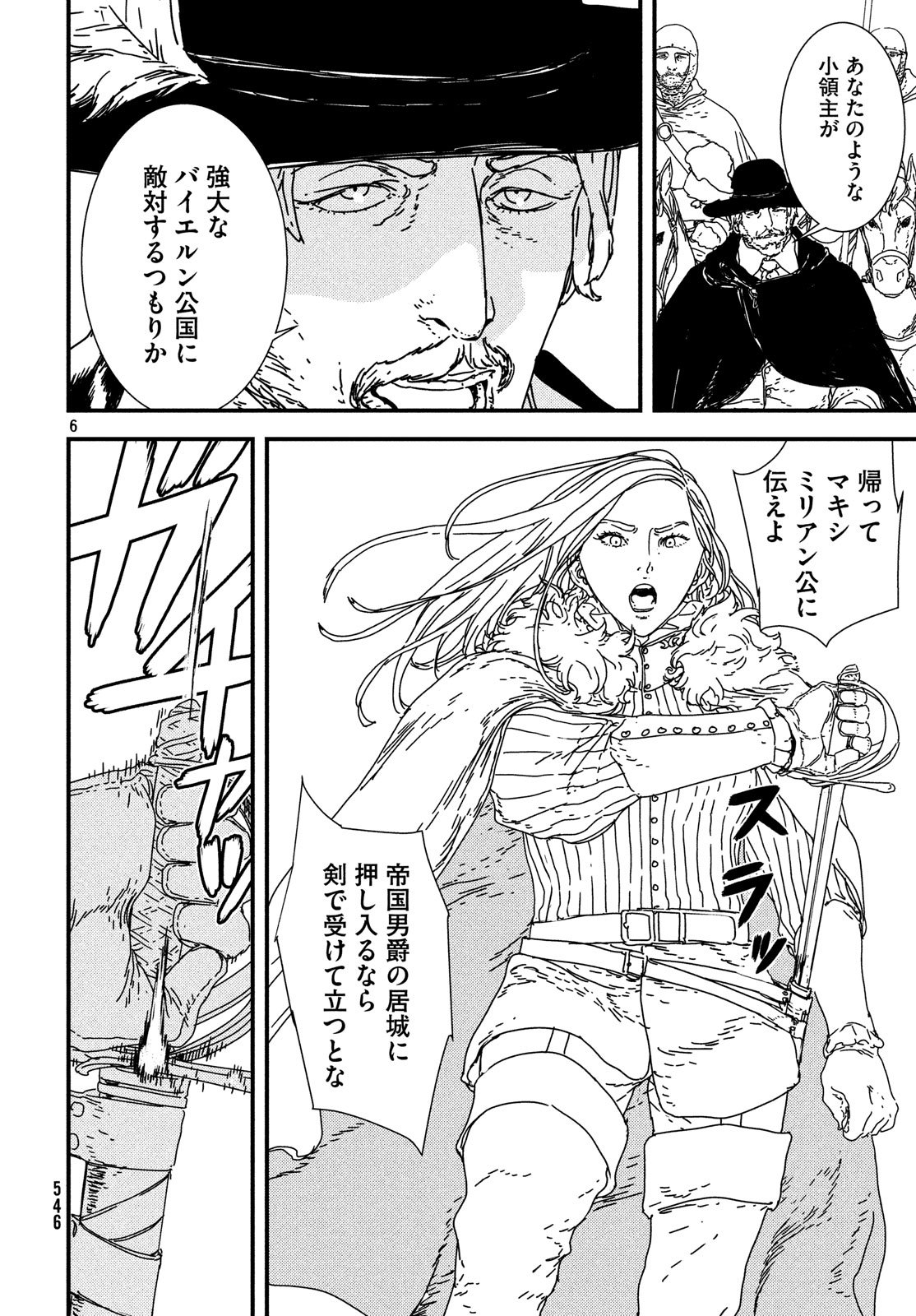 Issak Chap 22 - Next Chap 23