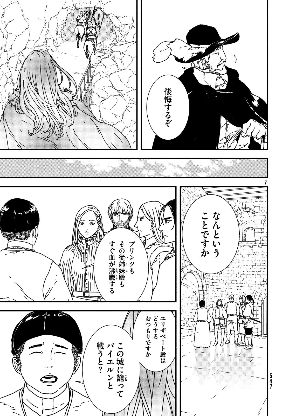 Issak Chap 22 - Next Chap 23