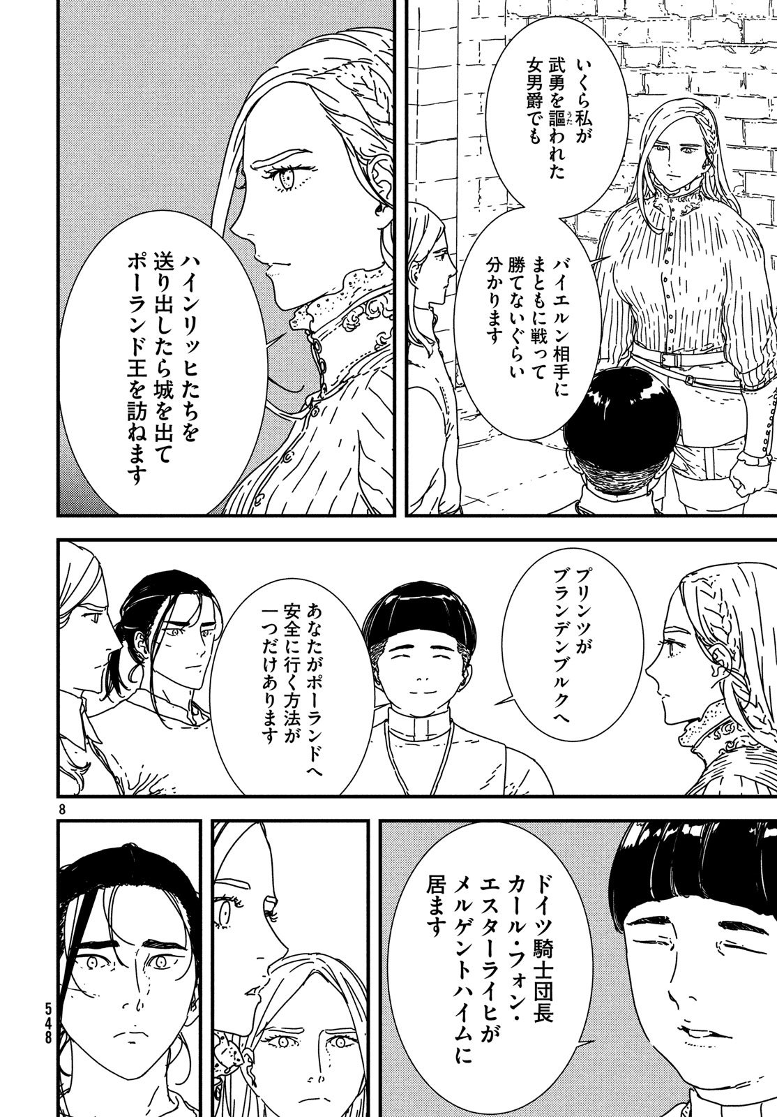 Issak Chap 22 - Next Chap 23
