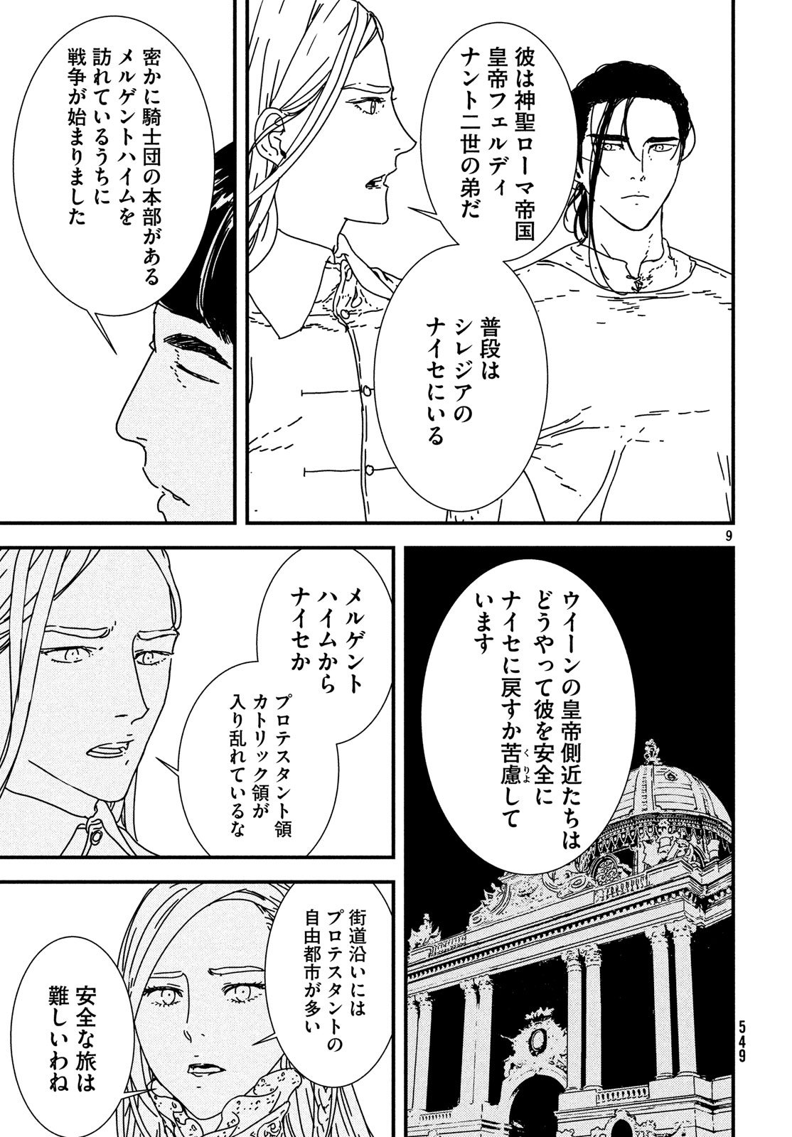 Issak Chap 22 - Next Chap 23