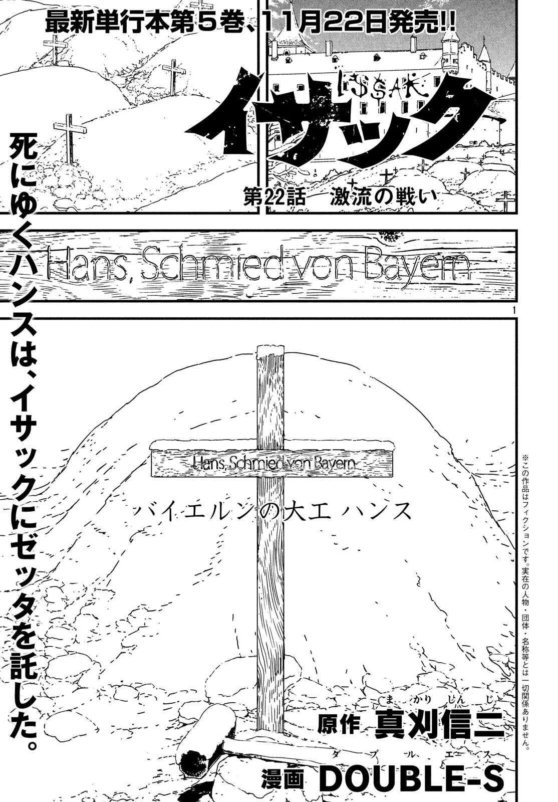 Issak Chap 22 - Next Chap 23