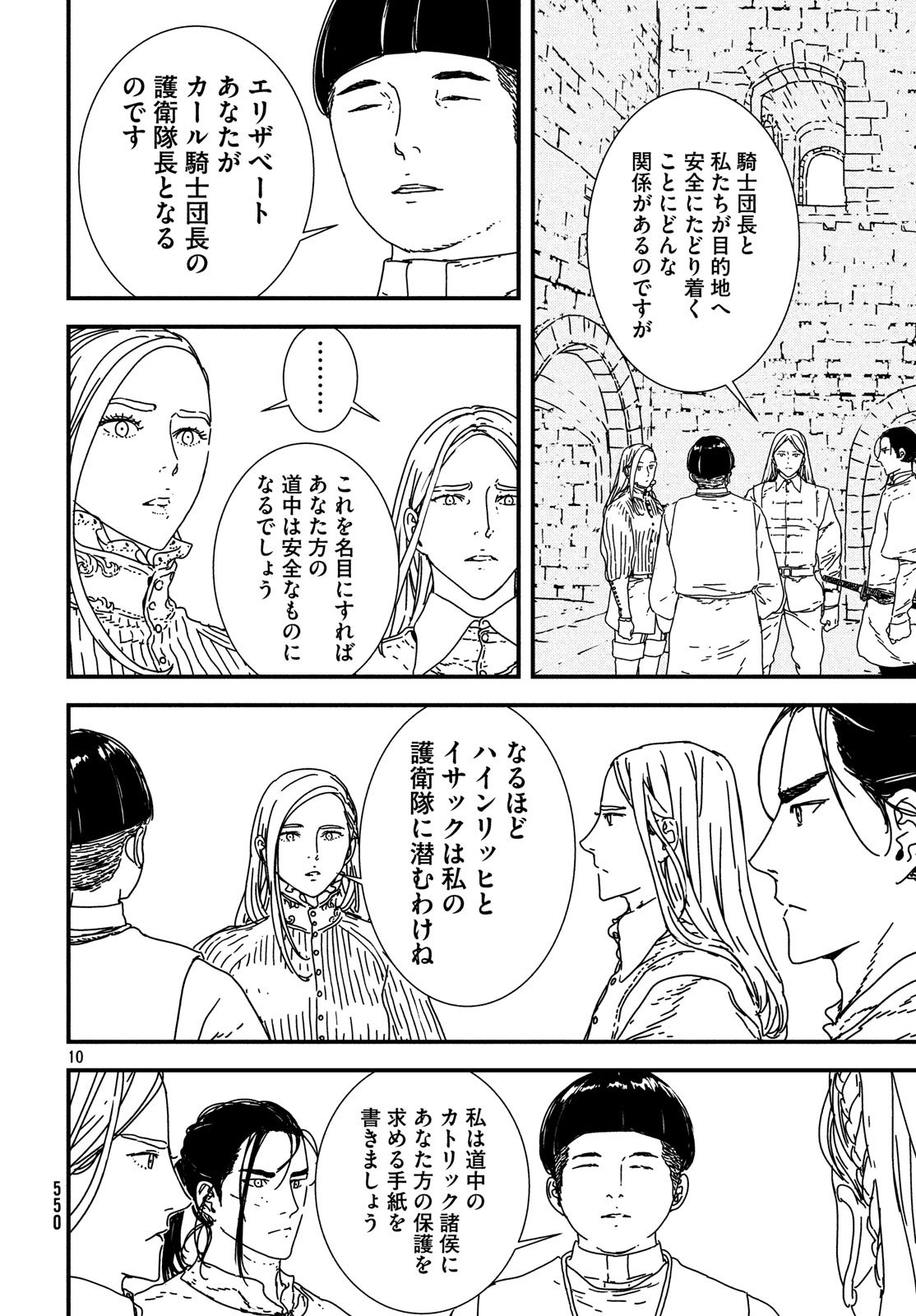 Issak Chap 22 - Next Chap 23