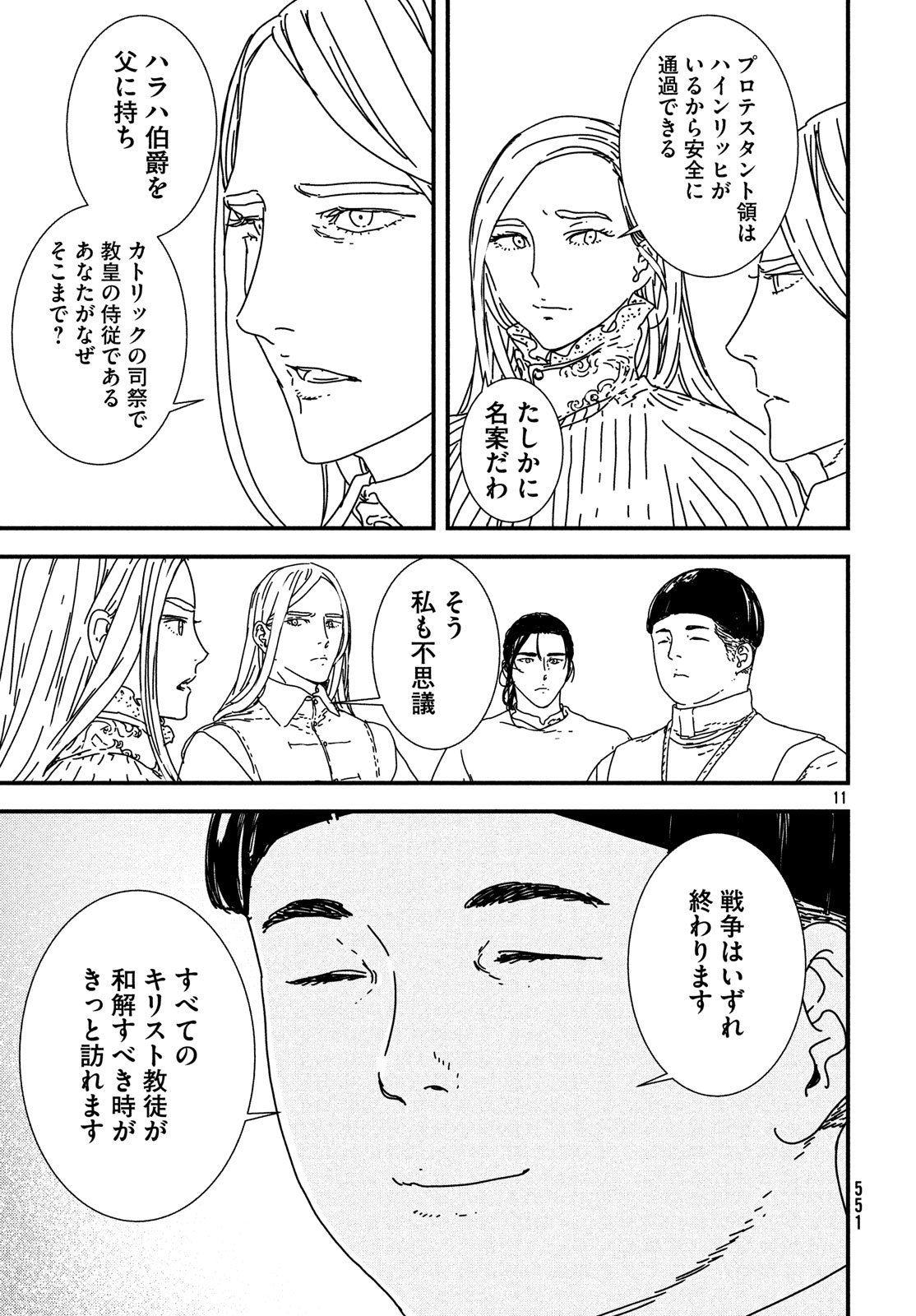 Issak Chap 22 - Next Chap 23