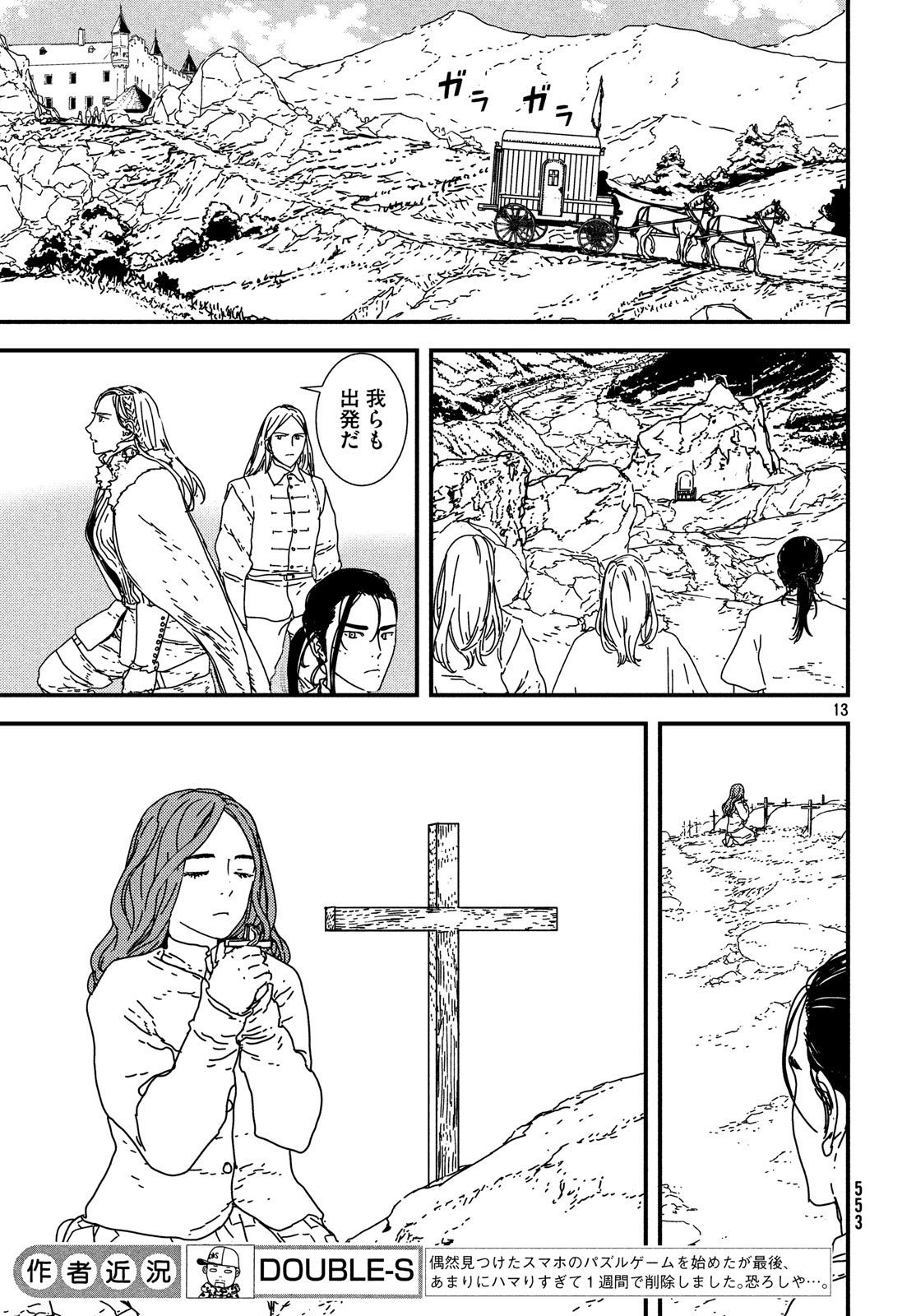 Issak Chap 22 - Next Chap 23