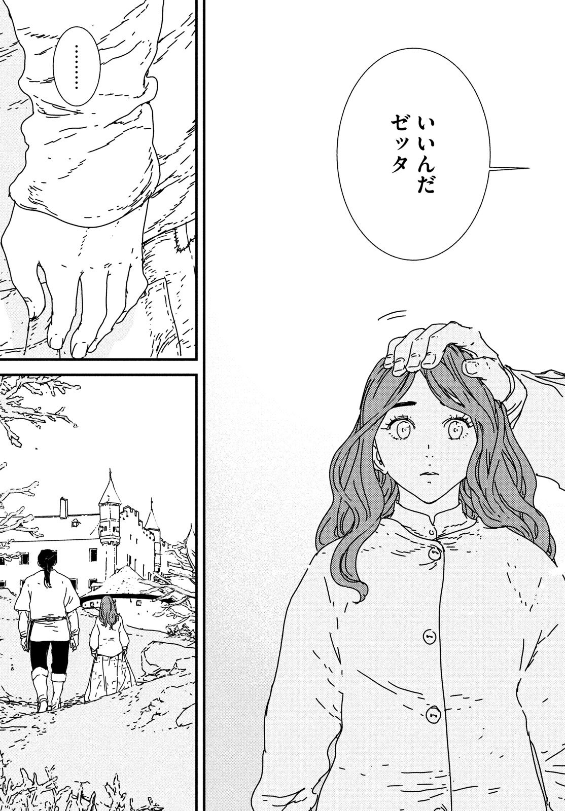 Issak Chap 22 - Next Chap 23