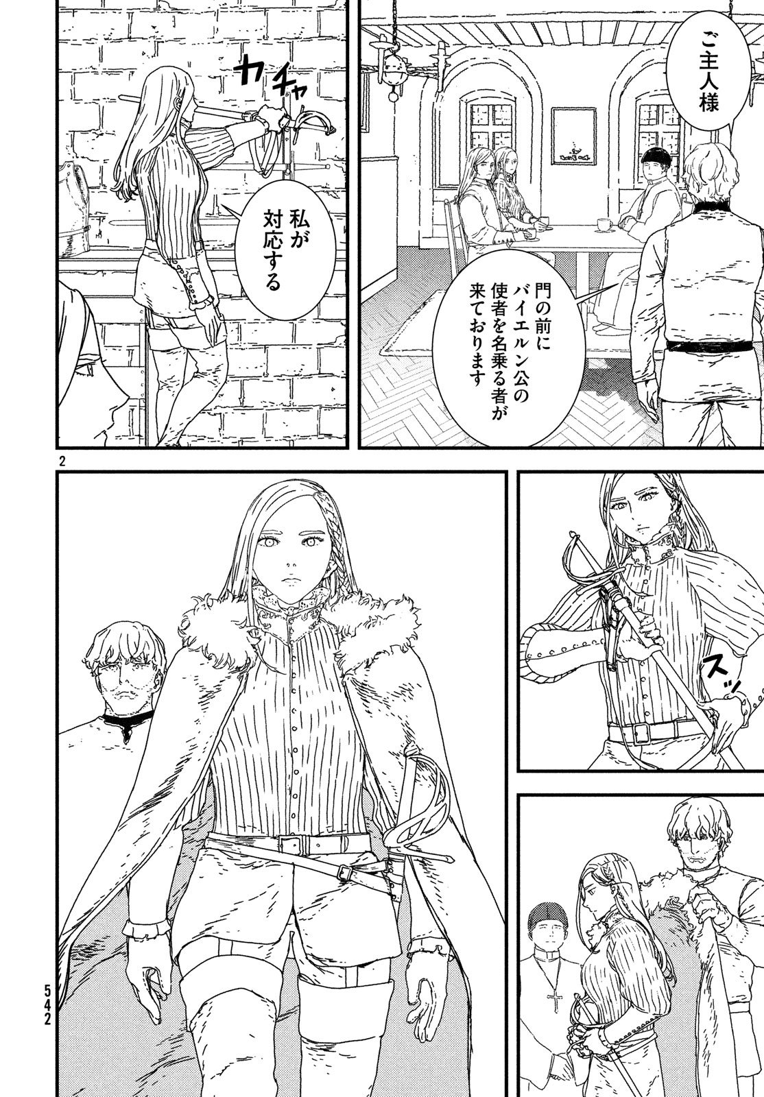 Issak Chap 22 - Next Chap 23