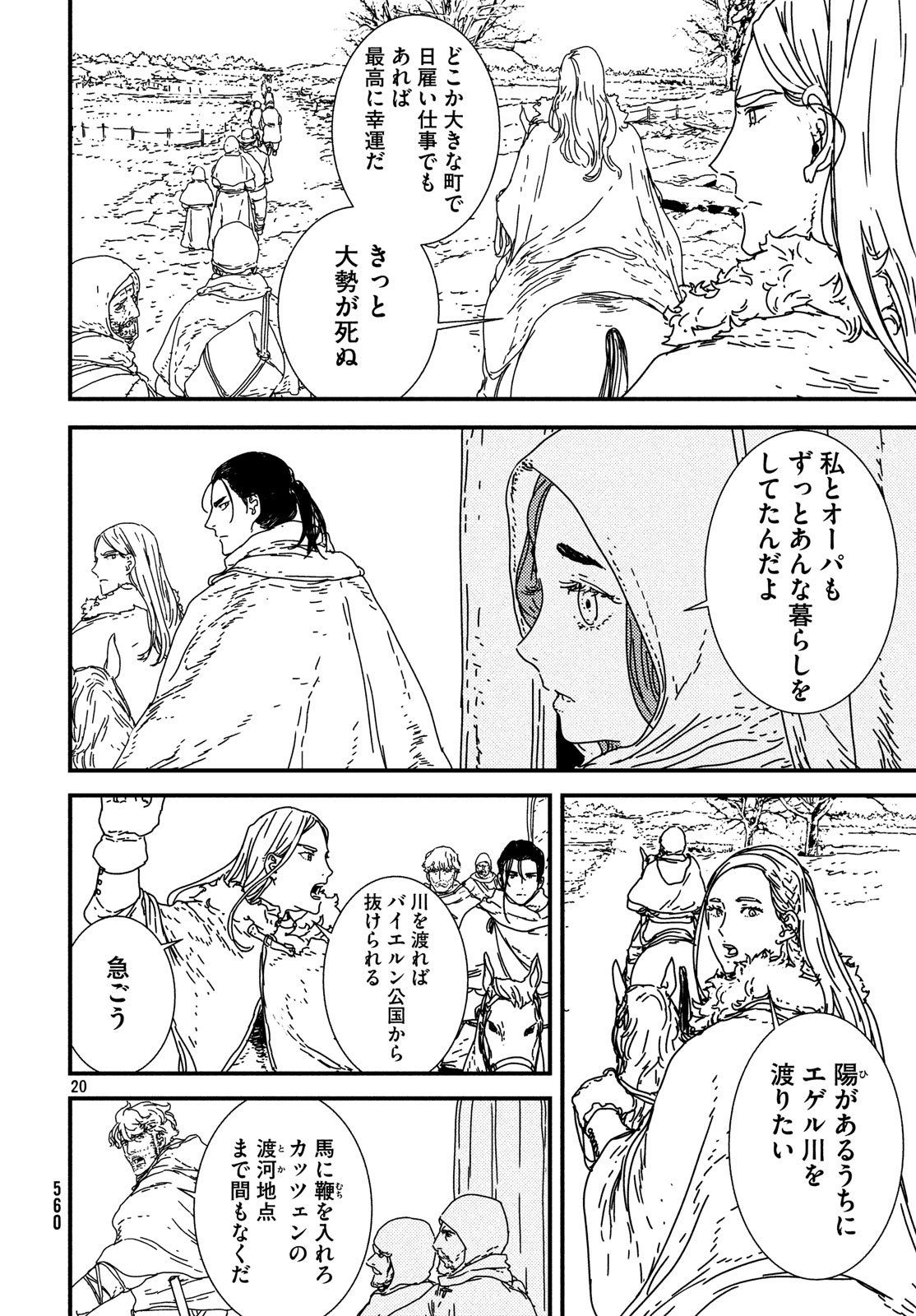 Issak Chap 22 - Next Chap 23