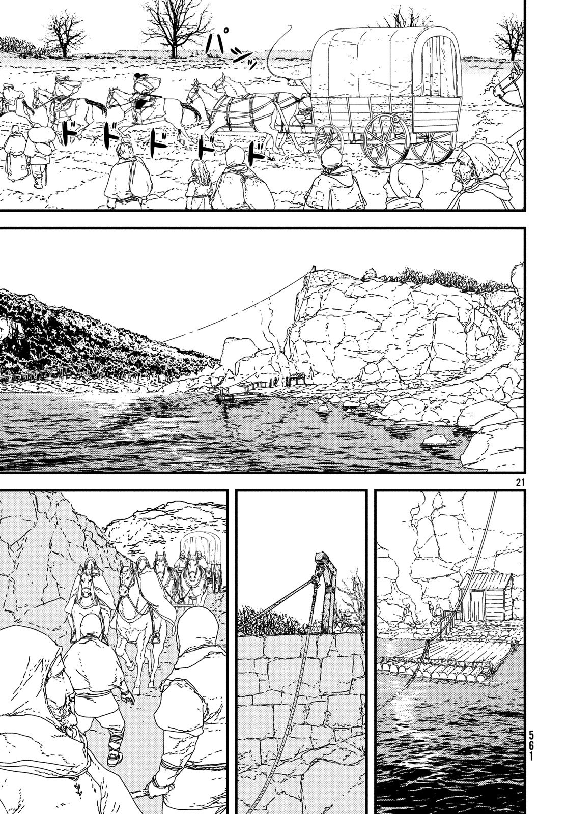 Issak Chap 22 - Next Chap 23