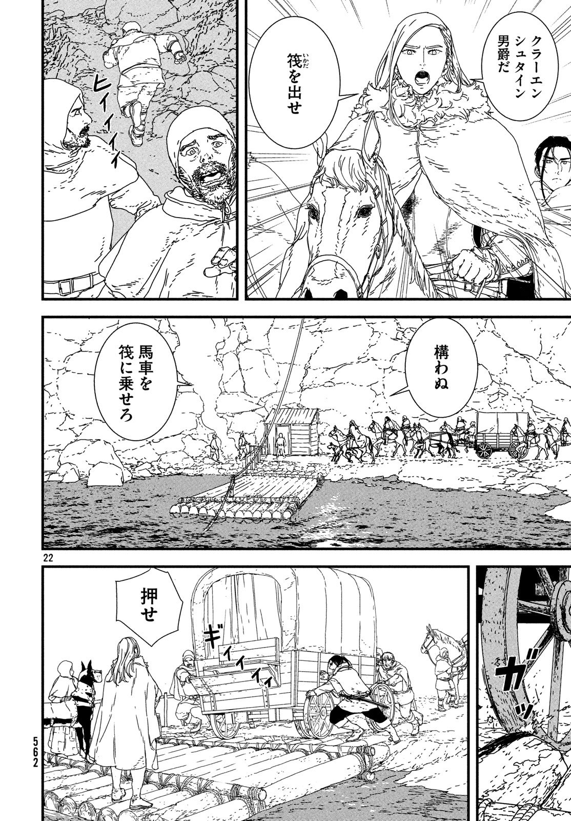 Issak Chap 22 - Next Chap 23