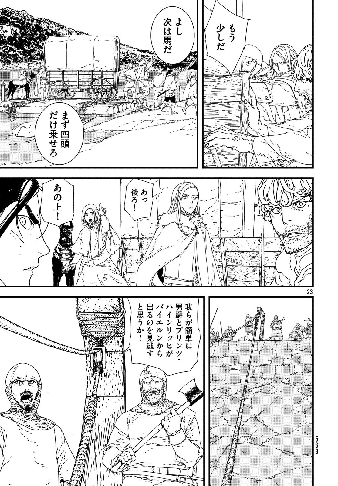 Issak Chap 22 - Next Chap 23