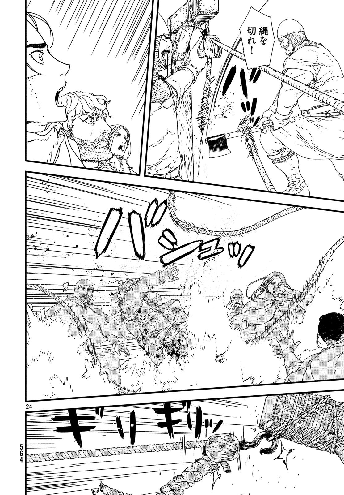 Issak Chap 22 - Next Chap 23