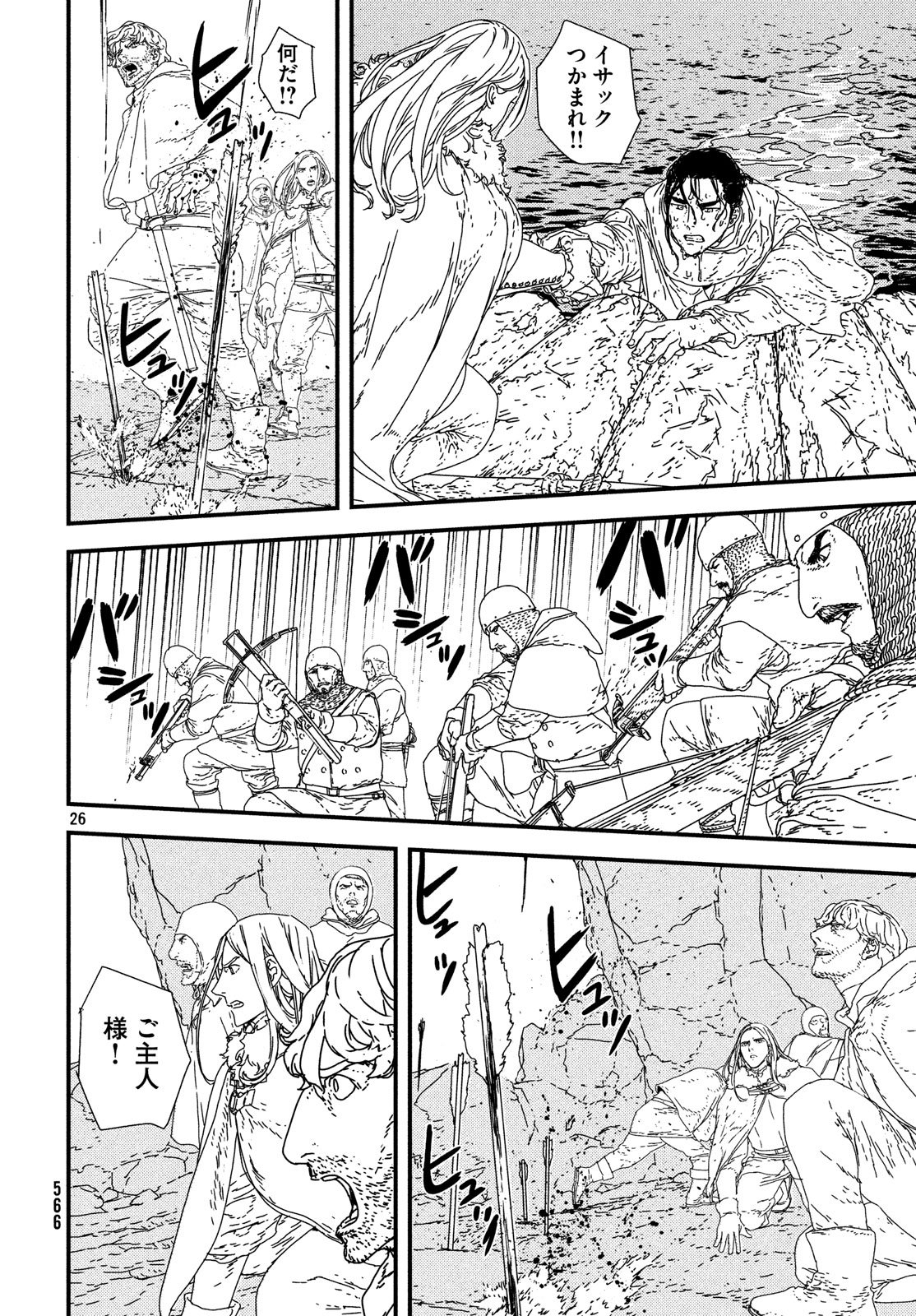 Issak Chap 22 - Next Chap 23