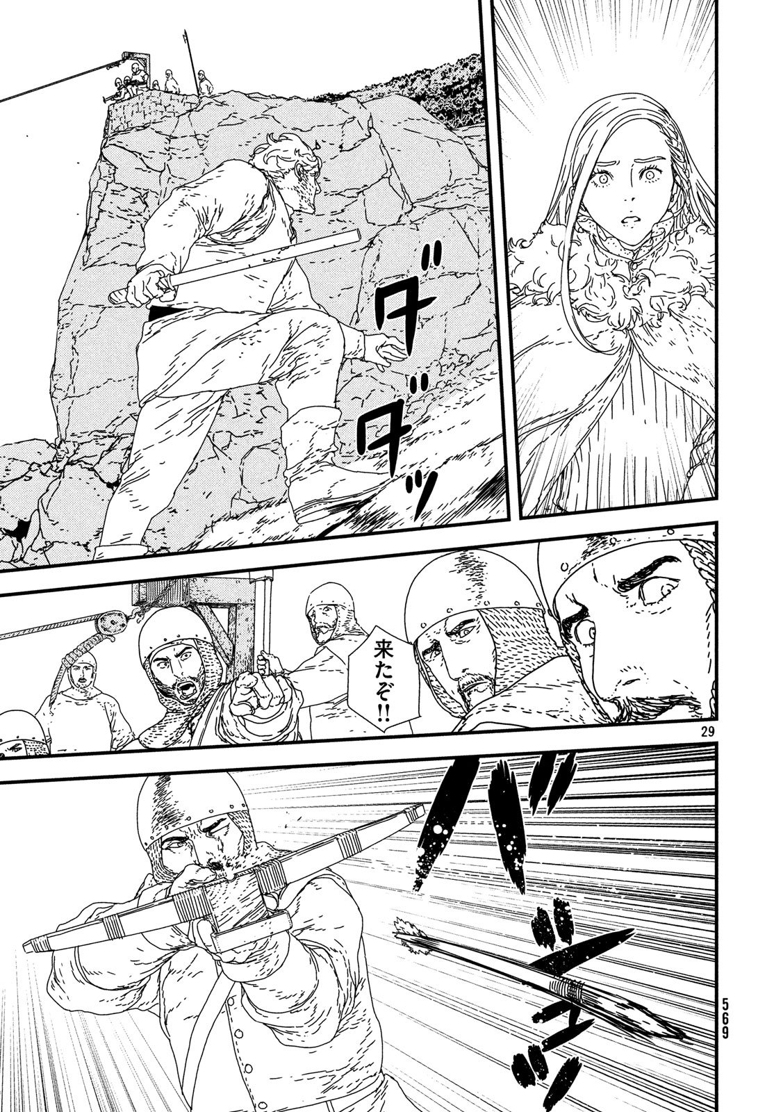 Issak Chap 22 - Next Chap 23