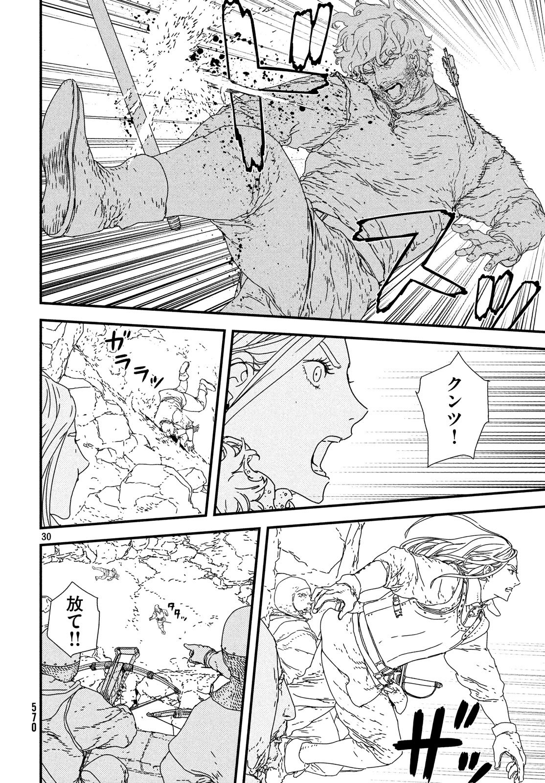 Issak Chap 22 - Next Chap 23