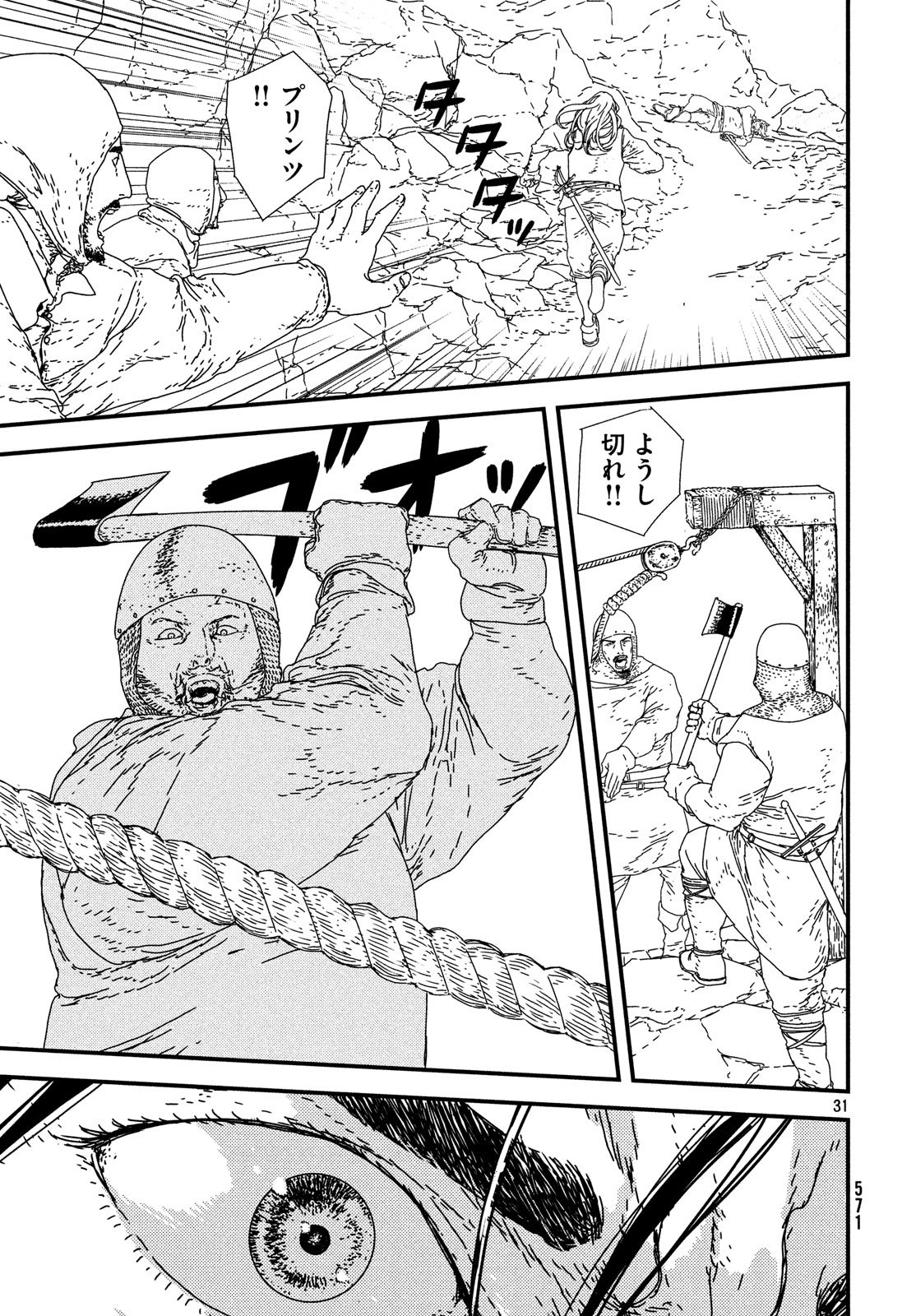 Issak Chap 22 - Next Chap 23