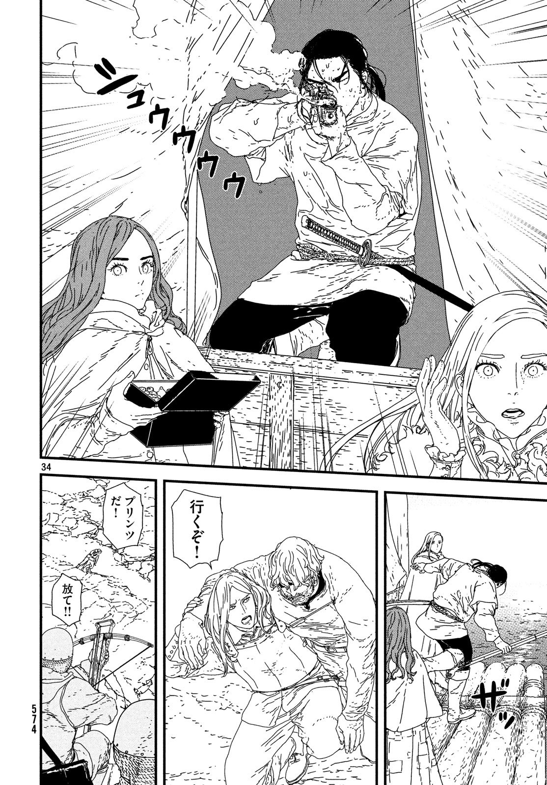 Issak Chap 22 - Next Chap 23