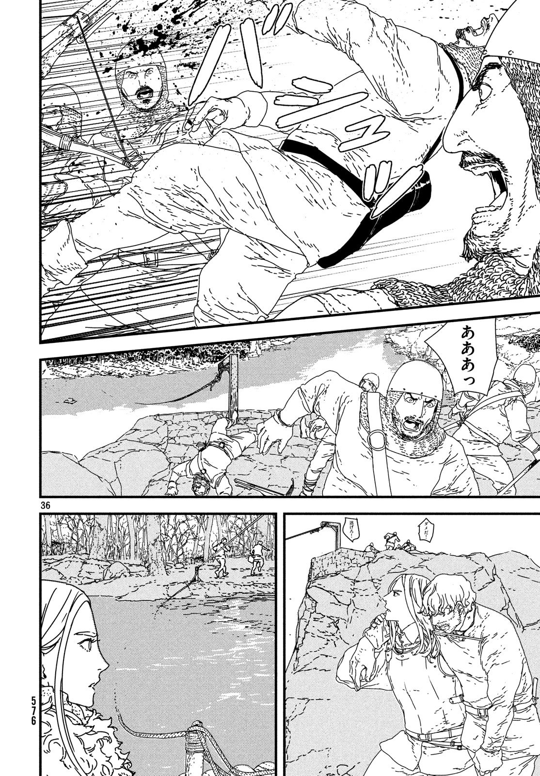 Issak Chap 22 - Next Chap 23