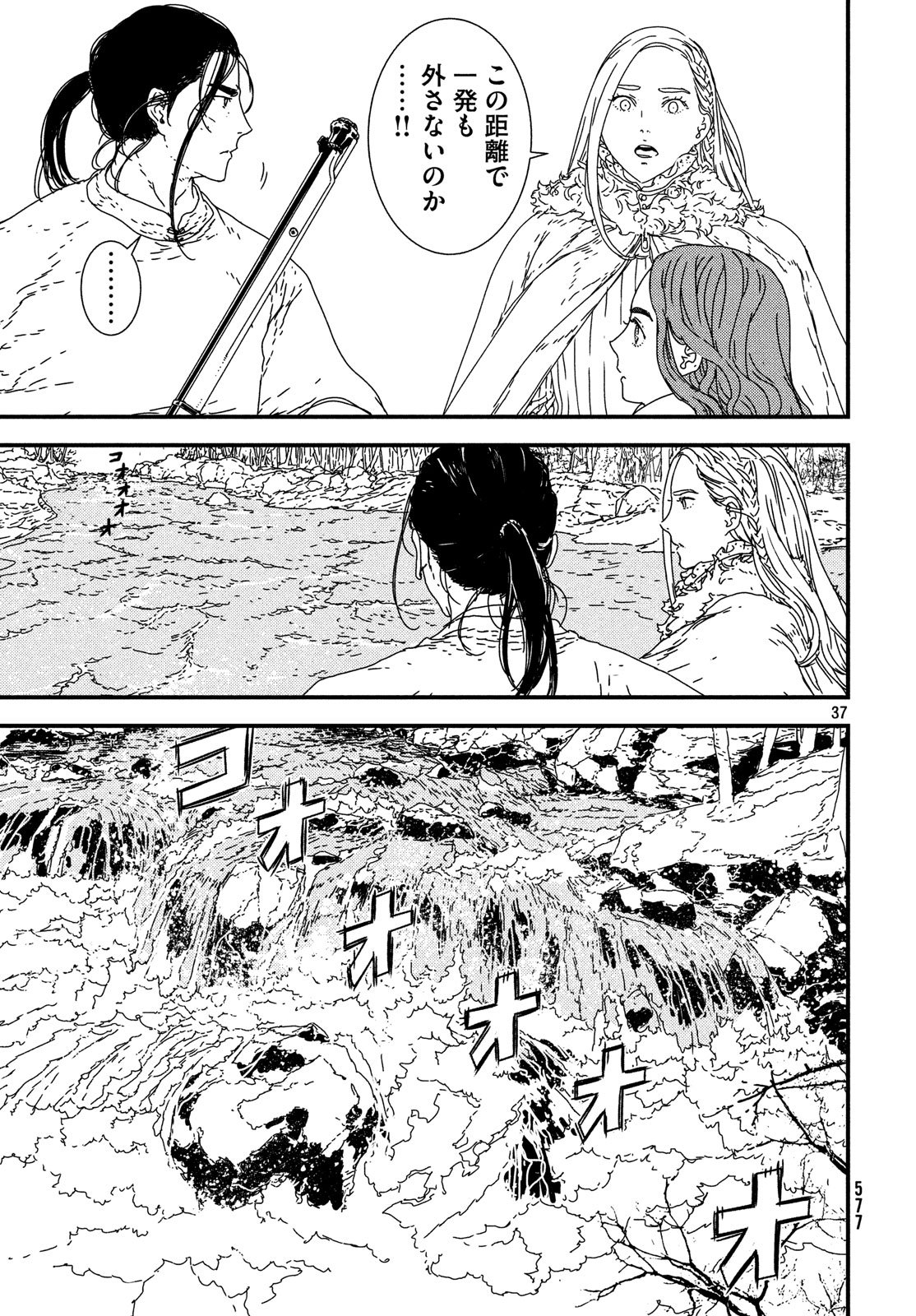 Issak Chap 22 - Next Chap 23