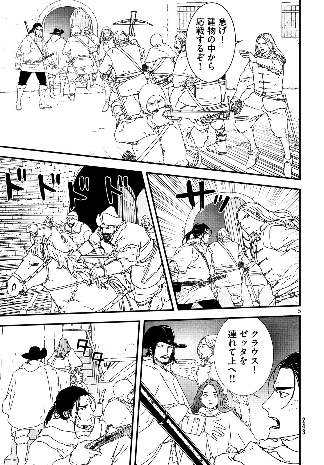 Issak Chap 27 - Next Chap 28