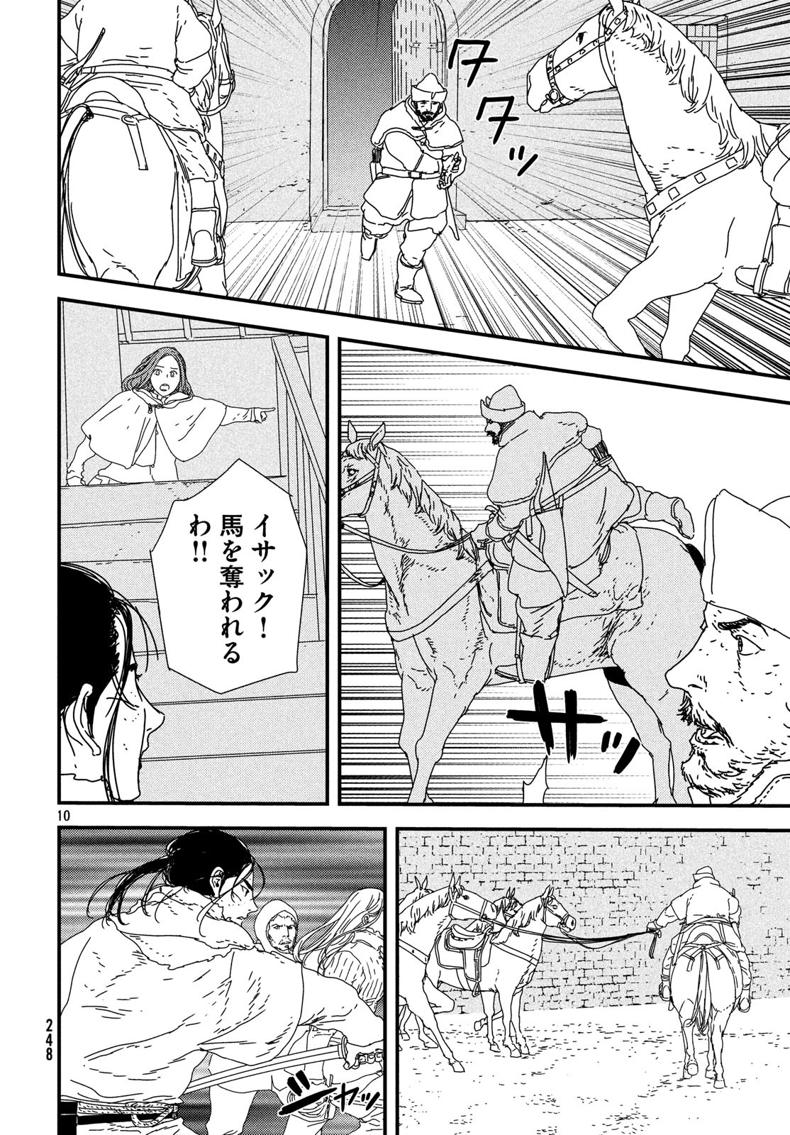 Issak Chap 27 - Next Chap 28
