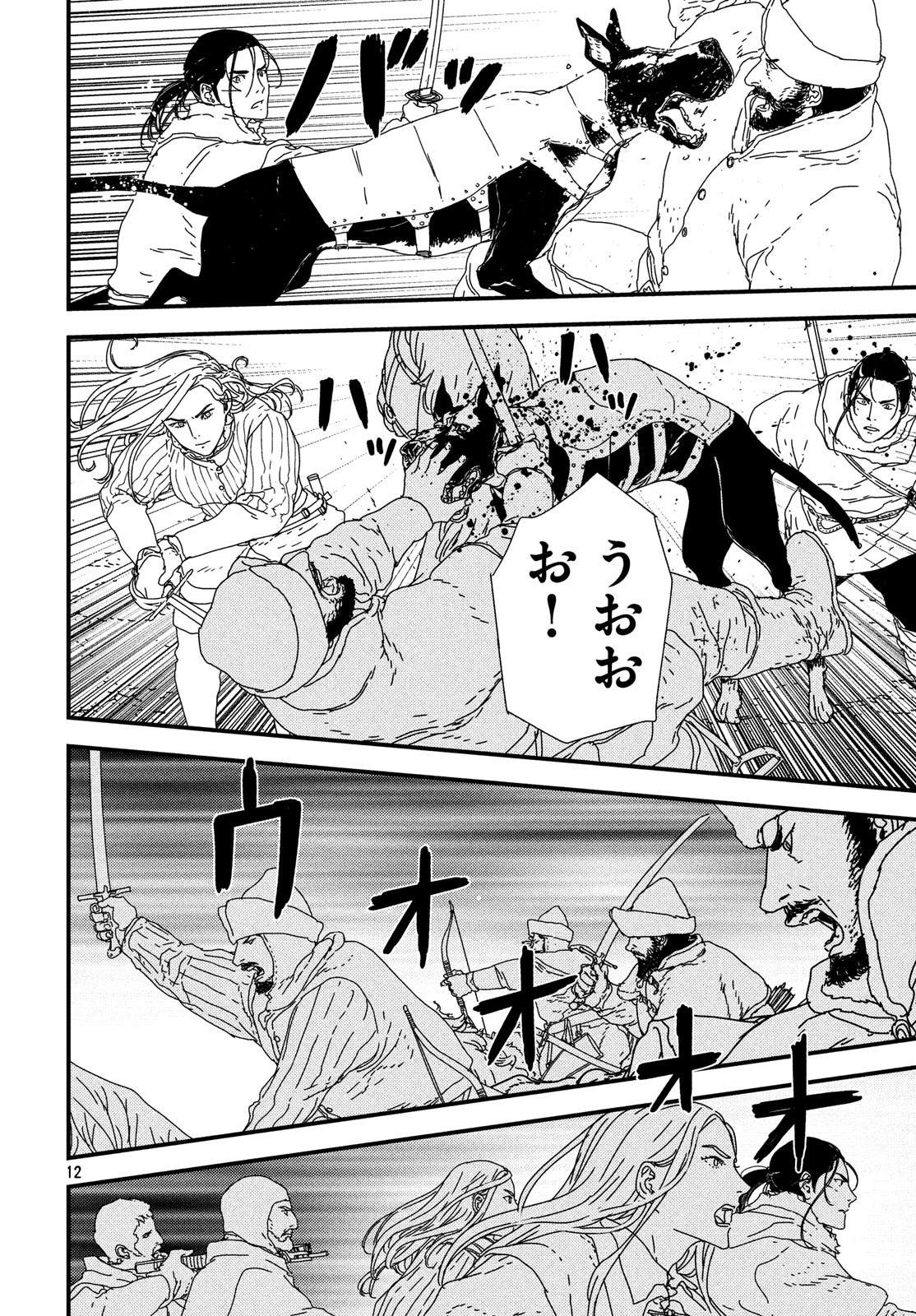 Issak Chap 27 - Next Chap 28