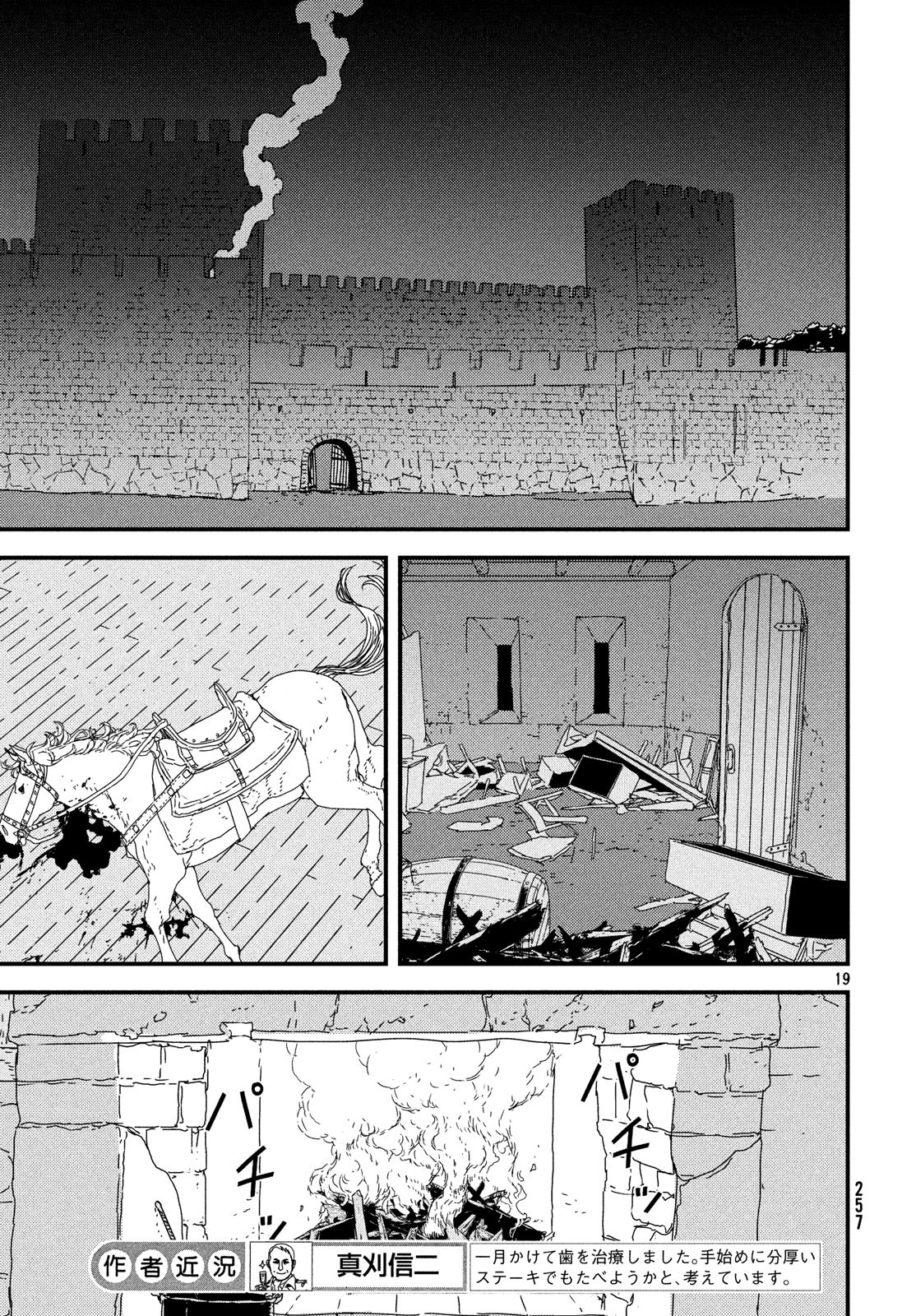 Issak Chap 27 - Next Chap 28