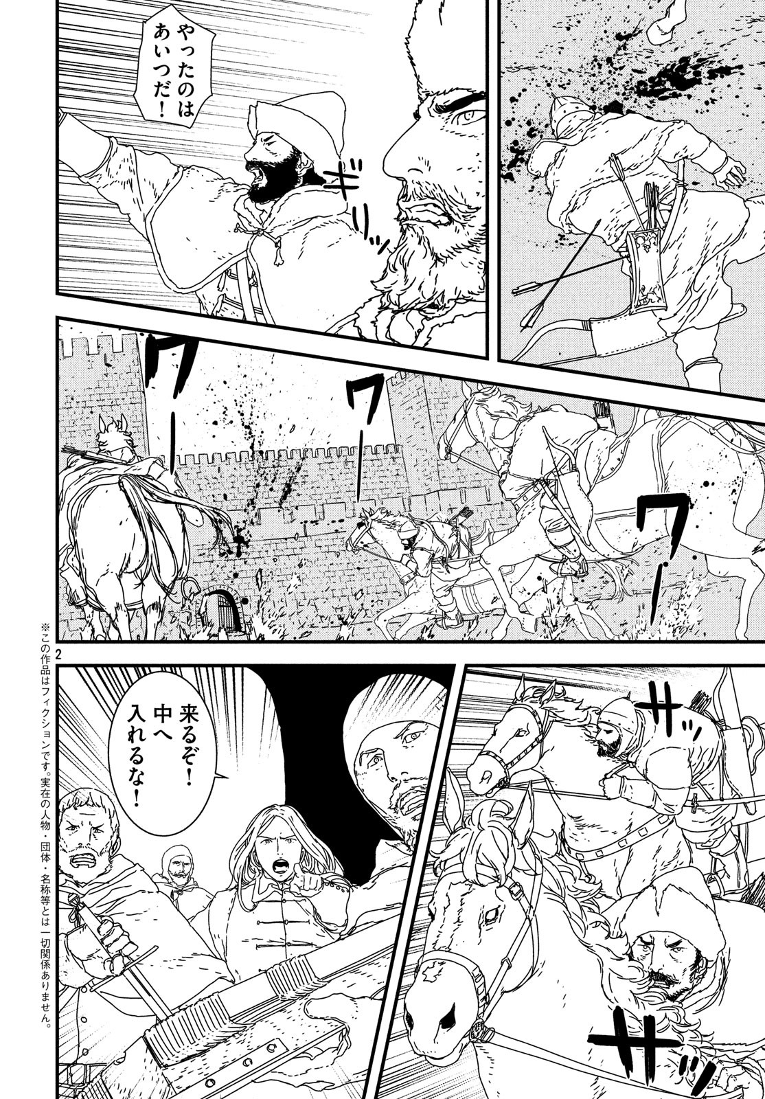 Issak Chap 27 - Next Chap 28