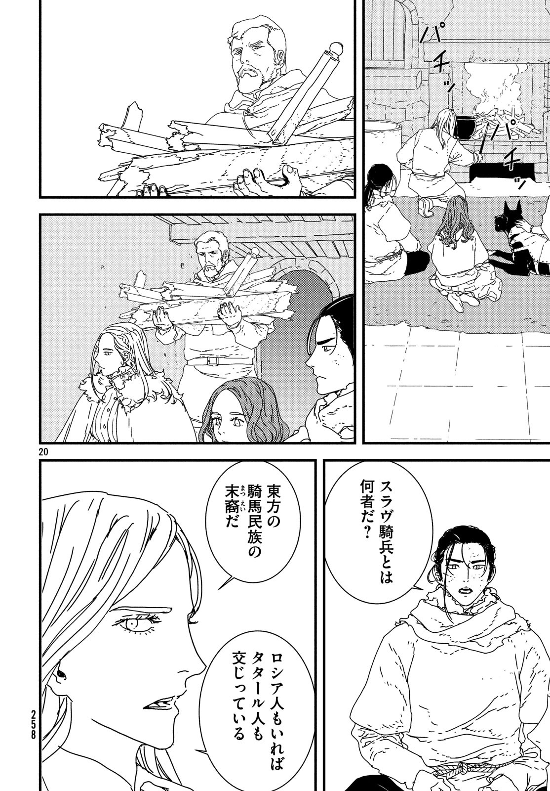 Issak Chap 27 - Next Chap 28