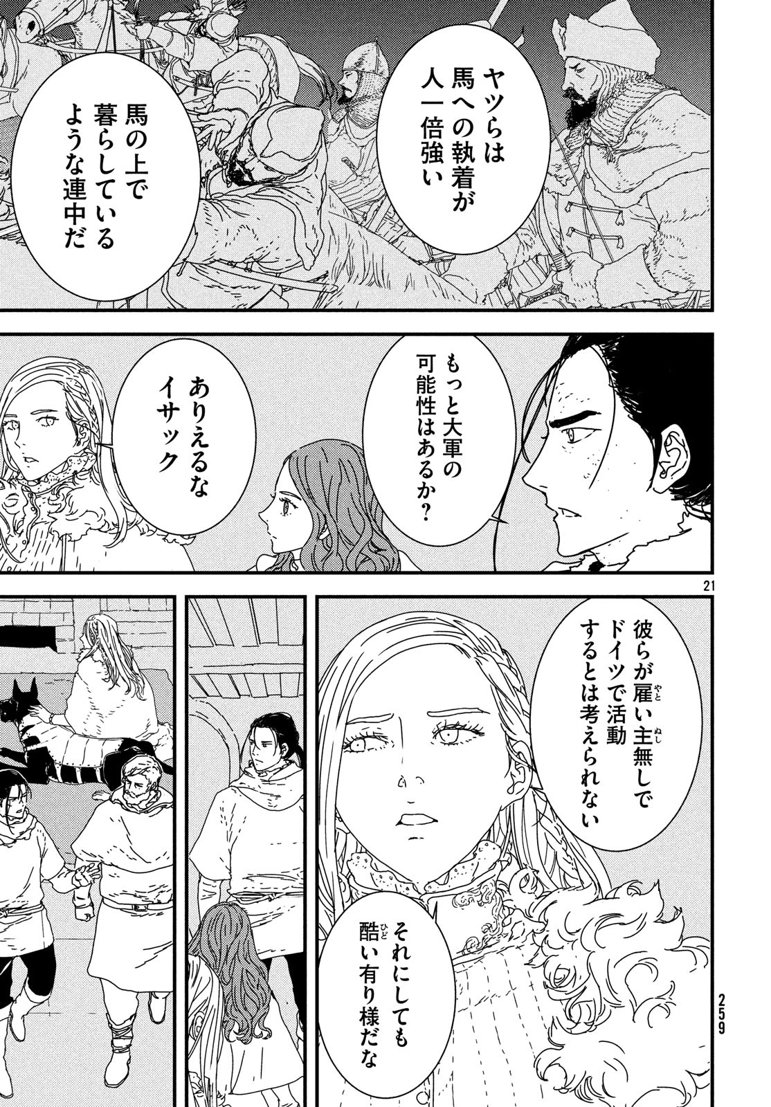 Issak Chap 27 - Next Chap 28