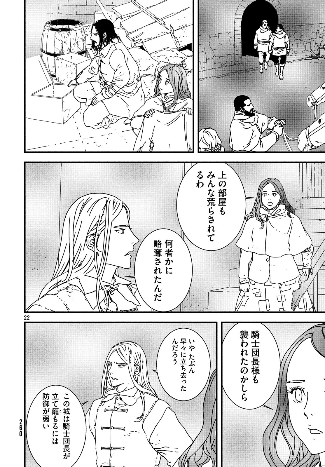 Issak Chap 27 - Next Chap 28