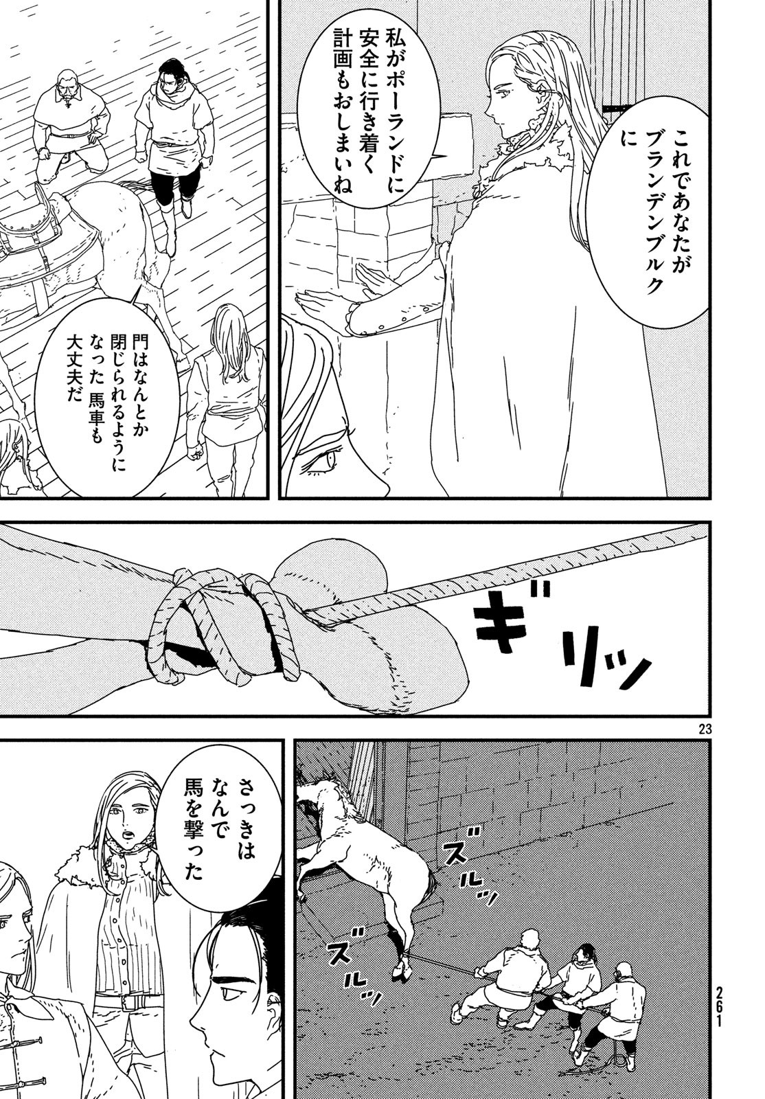 Issak Chap 27 - Next Chap 28