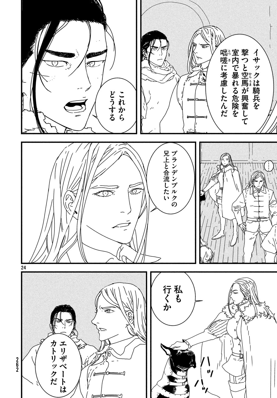Issak Chap 27 - Next Chap 28