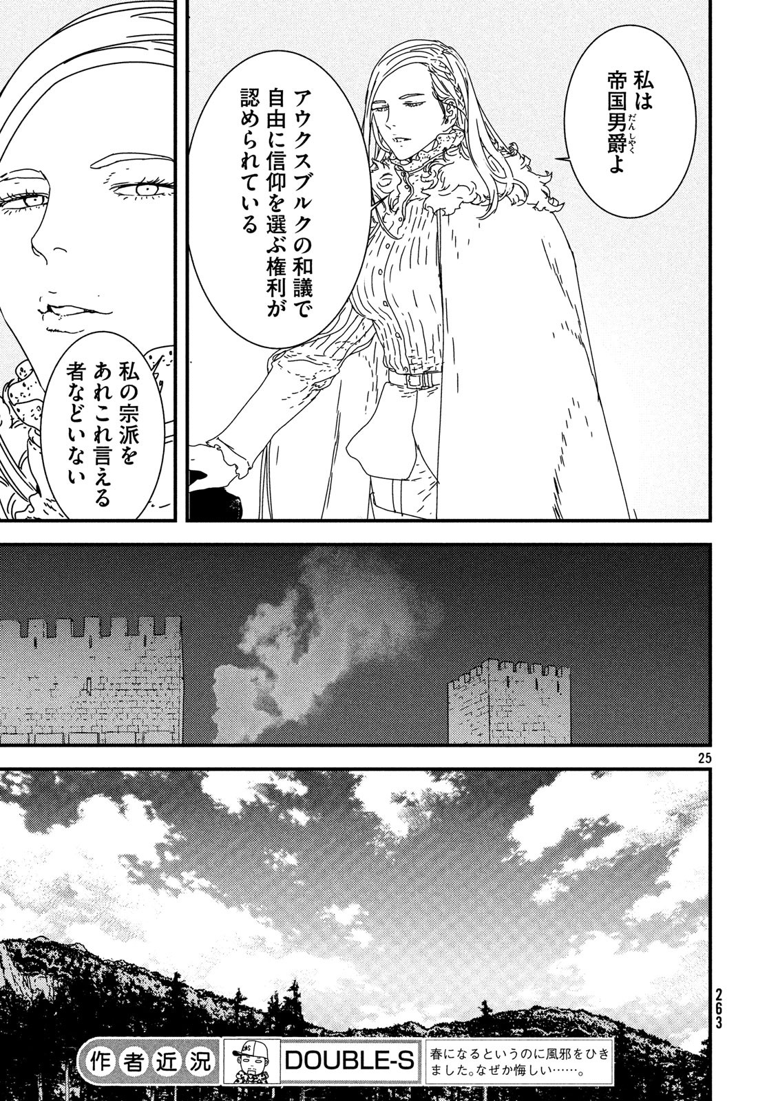 Issak Chap 27 - Next Chap 28