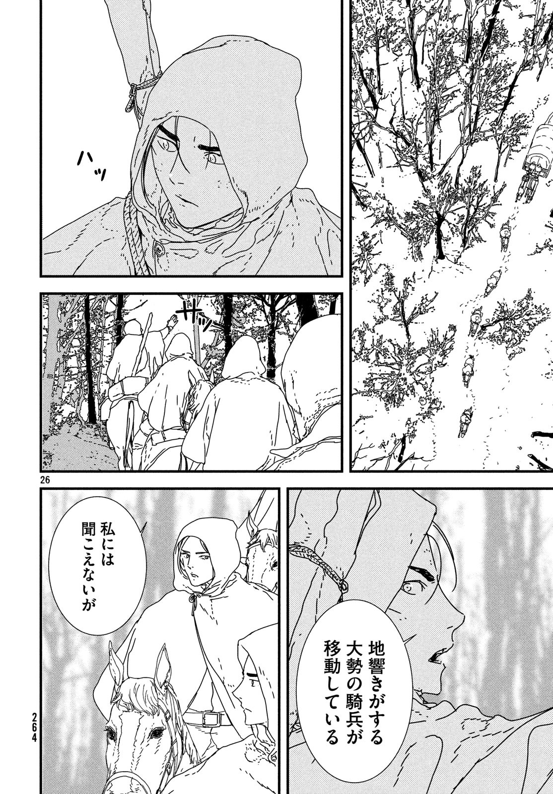 Issak Chap 27 - Next Chap 28