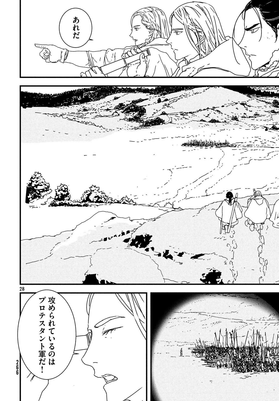 Issak Chap 27 - Next Chap 28