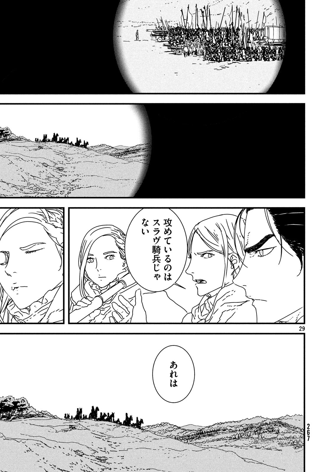 Issak Chap 27 - Next Chap 28