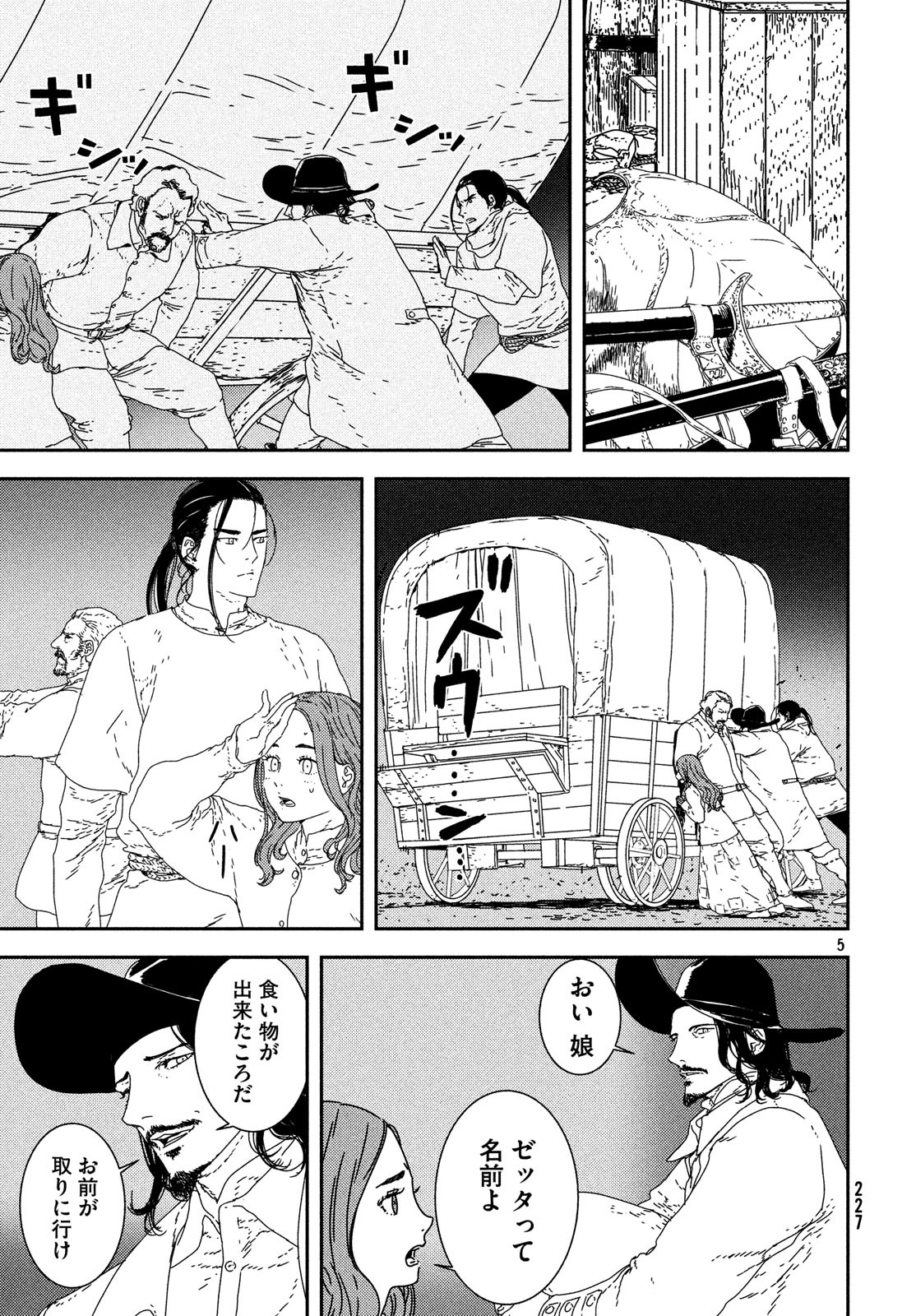 Issak Chap 24 - Next Chap 25