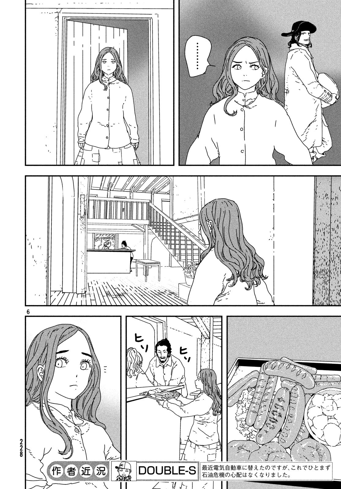 Issak Chap 24 - Next Chap 25