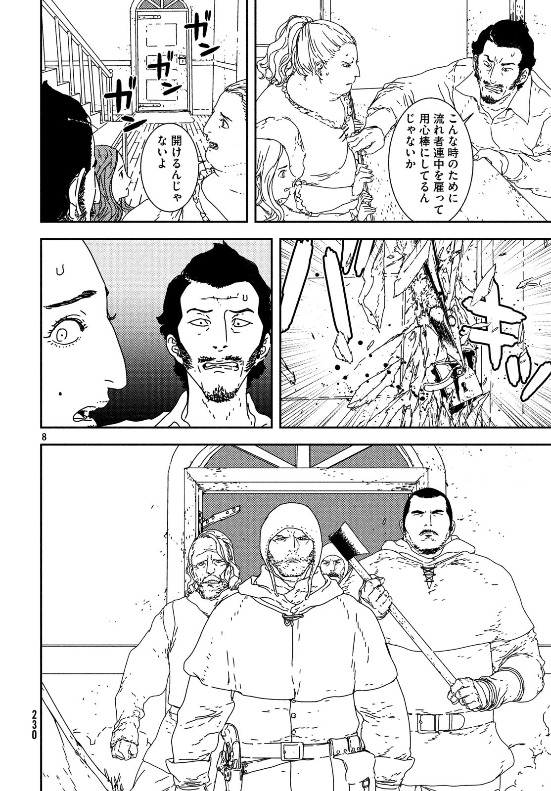 Issak Chap 24 - Next Chap 25