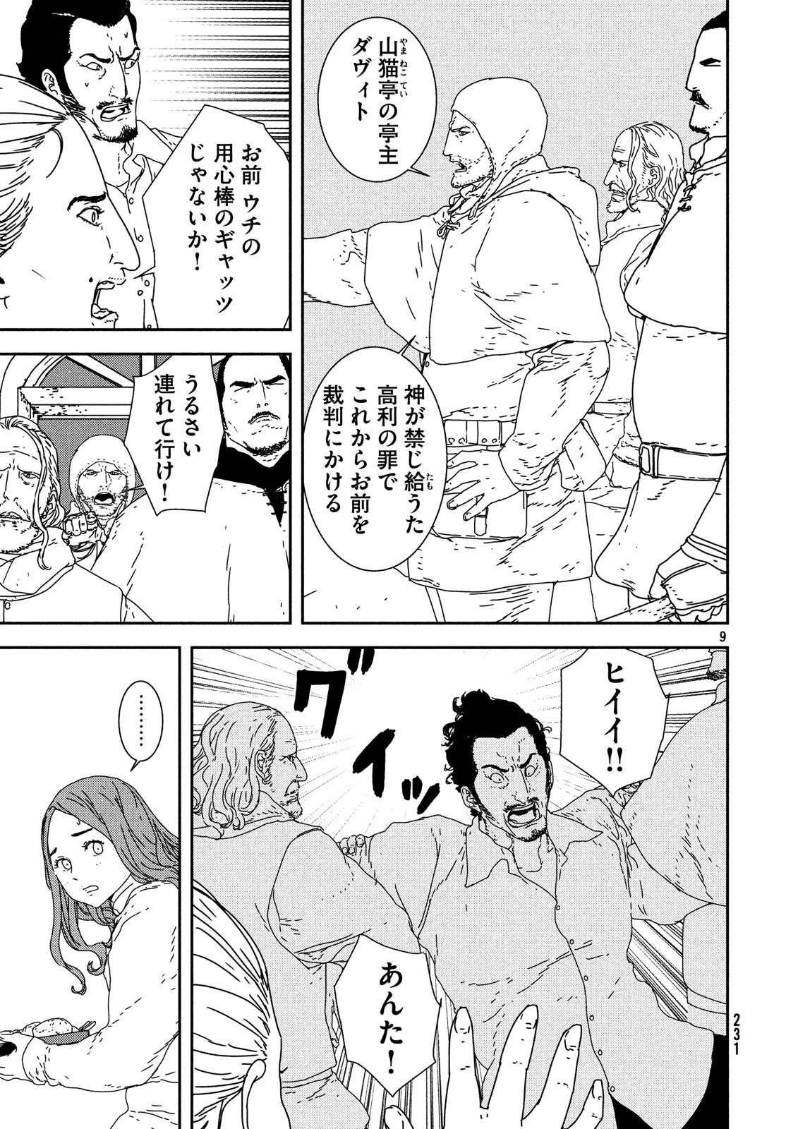 Issak Chap 24 - Next Chap 25