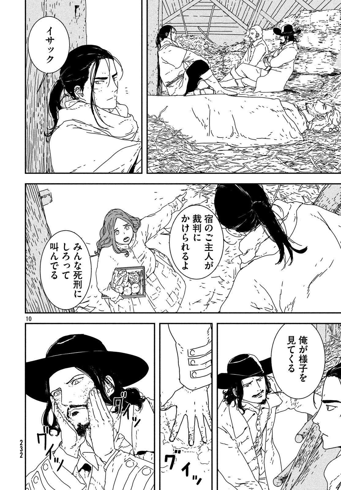 Issak Chap 24 - Next Chap 25