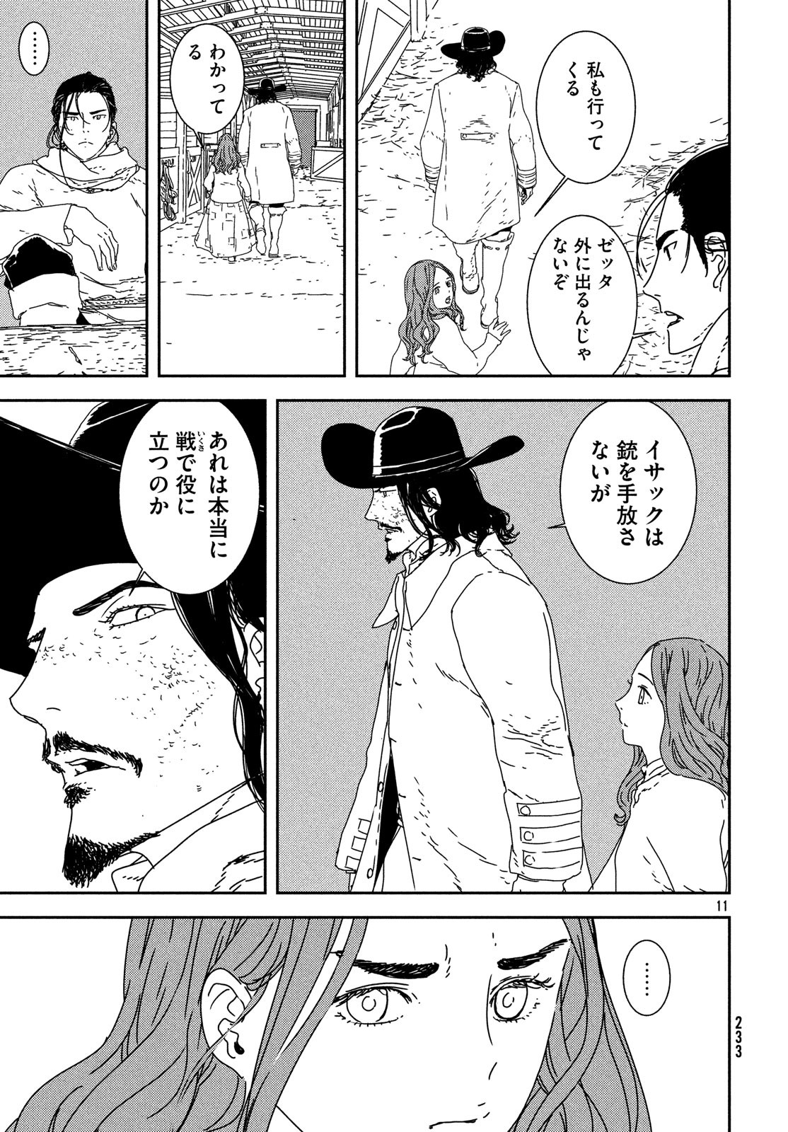 Issak Chap 24 - Next Chap 25