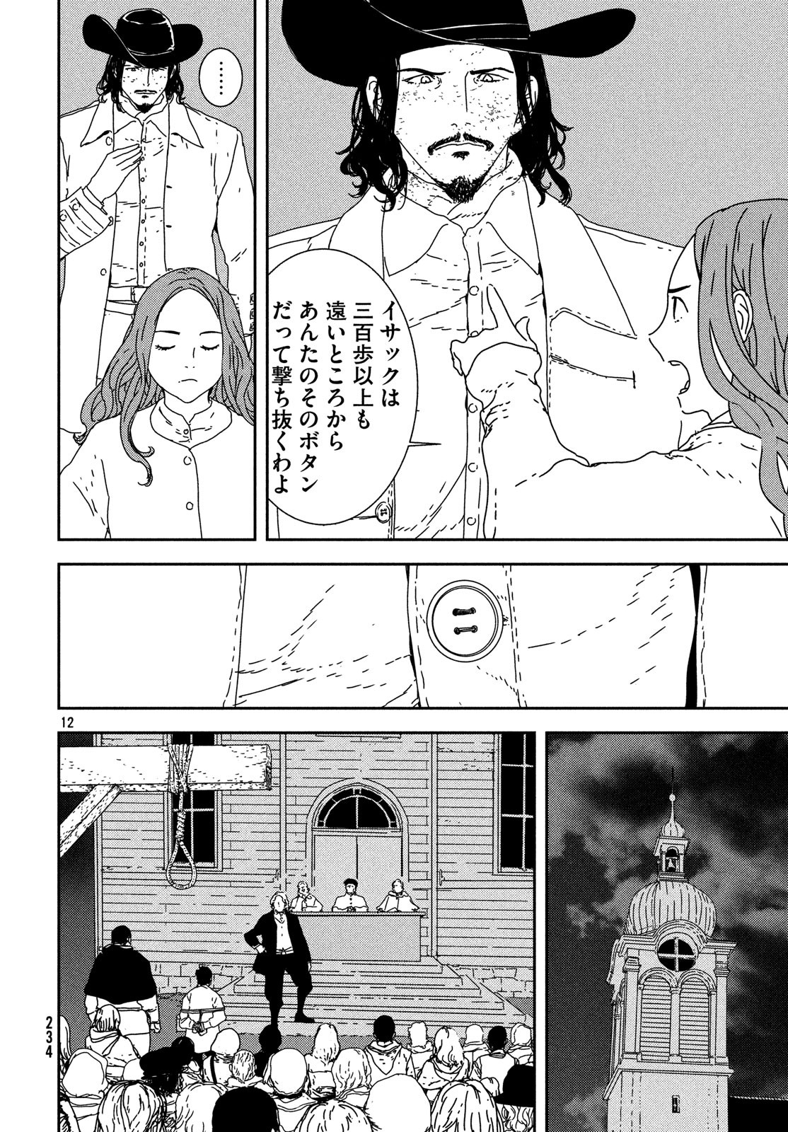 Issak Chap 24 - Next Chap 25