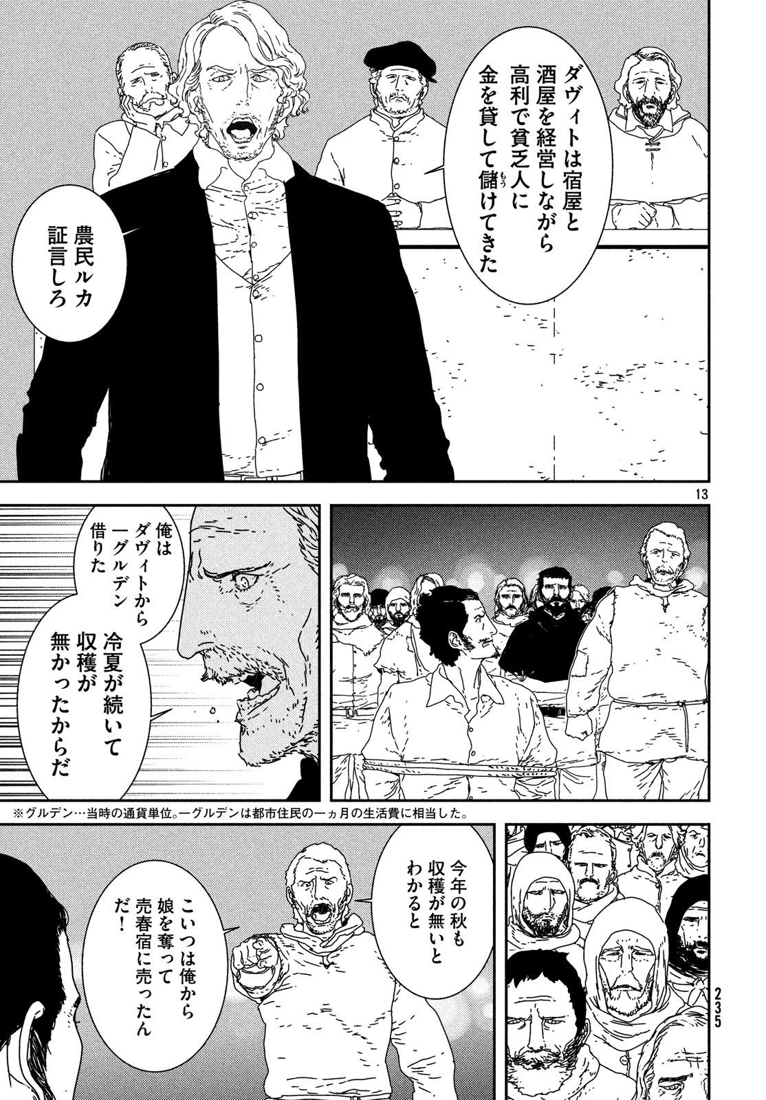 Issak Chap 24 - Next Chap 25